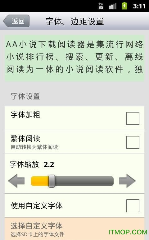 AA阅读器去广告版的图册