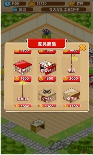 美女饭店破解版的图册