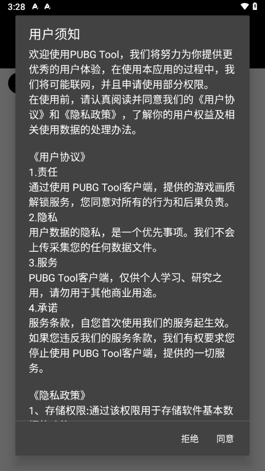 pubg画质助手120帧官网正版的图册