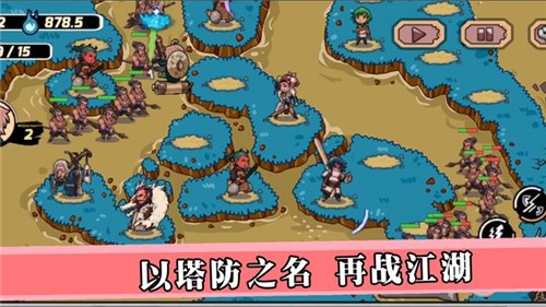 江湖塔防的图册