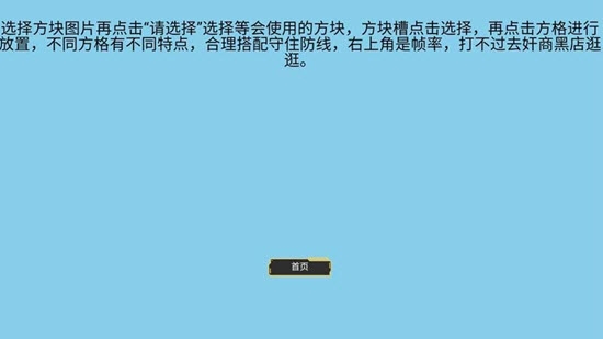 方块大战星的图册