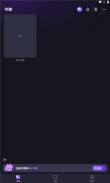 readom阅读软件的图册