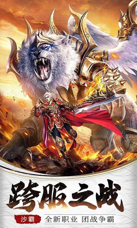 王者战神之红包版的图册