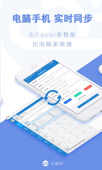 云报价手机移动端的图册
