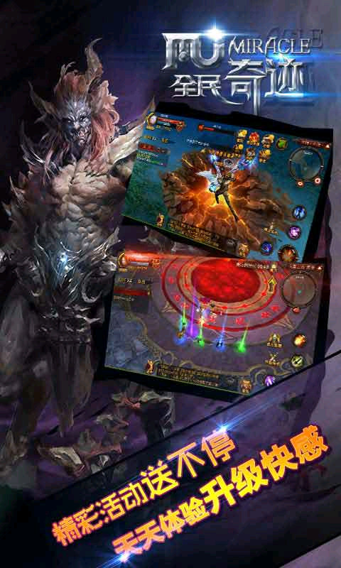 4399全民奇迹的图册