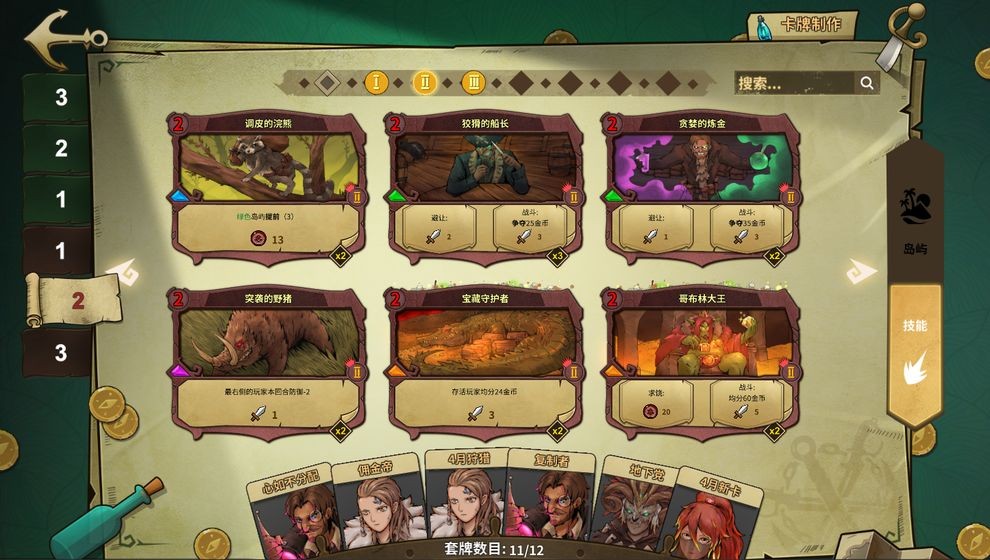 冒险公社手机版的图册