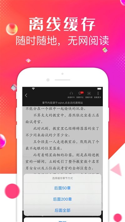 点点阅读免费版的图册
