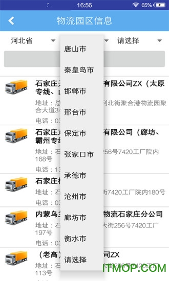 好物流123网的图册