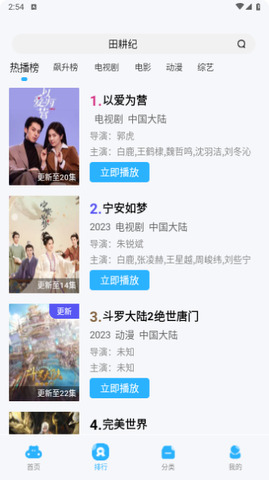 玖月影视的图册