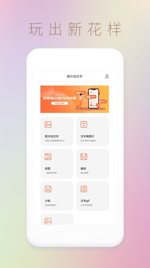文字图片秀最新版的图册