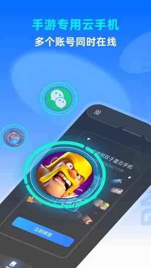 双子星云手机官方版的图册