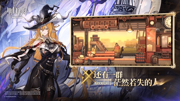 明日方舟官网正版的图册