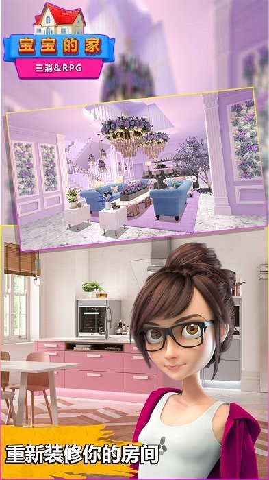 宝宝的家最新版的图册