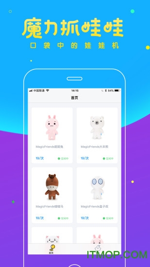 魔力抓娃娃内购破解版的图册