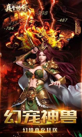 真牛传奇官网版的图册