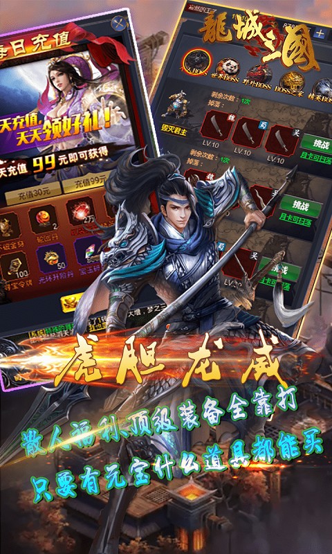 龙城三国BT的图册