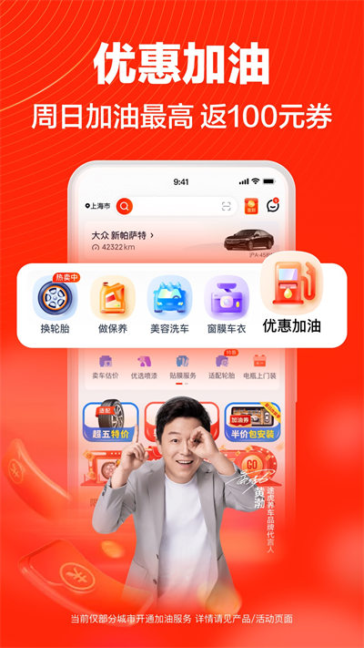途虎养车app最新版的图册