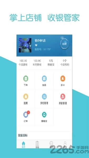 客之伴官方版的图册