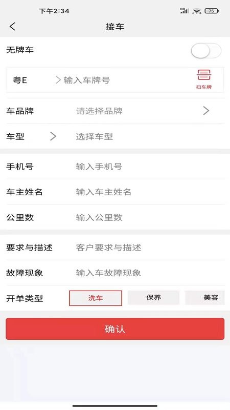 云汽精养手机版的图册