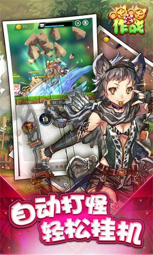 喵喵大作战的图册