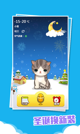 萌猫闹钟的图册