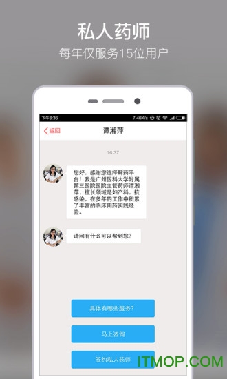 解药(家庭药师)的图册