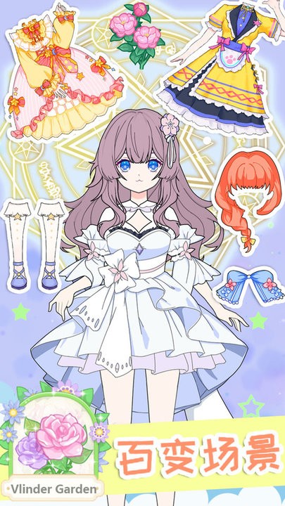 小公主穿搭达人最新版的图册