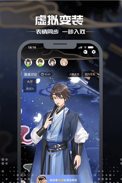 一起剧本杀赤色忘川游戏的图册