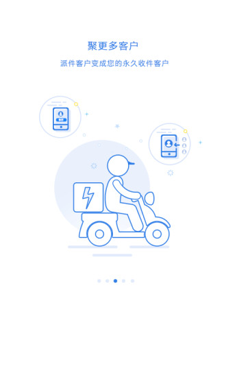 快递100收件端手机版的图册