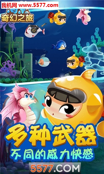 海洋奇幻h5微端的图册