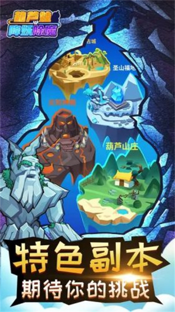 葫芦娃降妖伏魔的图册