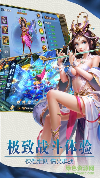 紫青双剑之梦回蜀山的图册