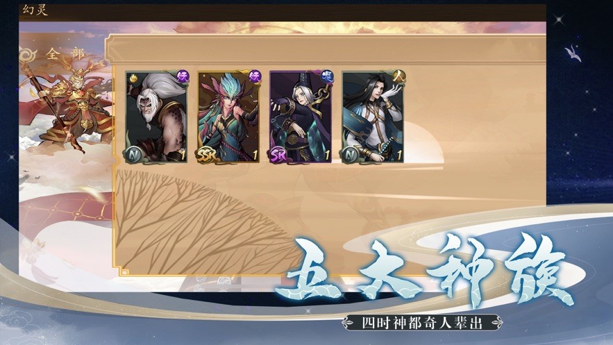 驭灵塔防传的图册