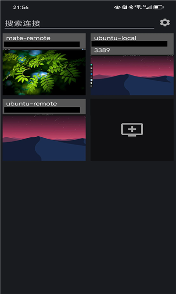 奇花远程桌面app的图册