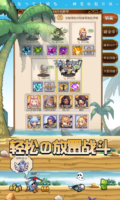 异次元大作战正式版的图册