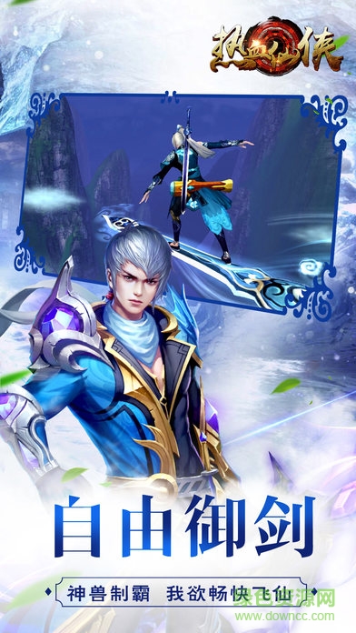 热血仙侠的图册