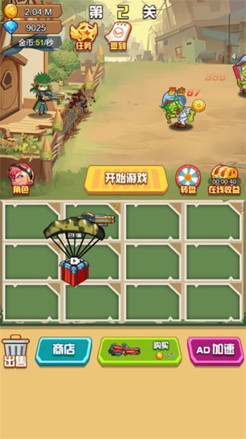 精英枪神的图册