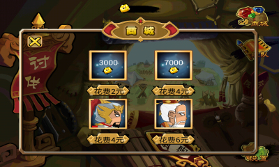 奔跑吧三国手游的图册