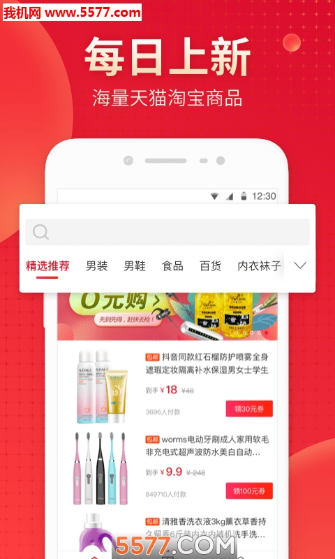 真惠省软件的图册