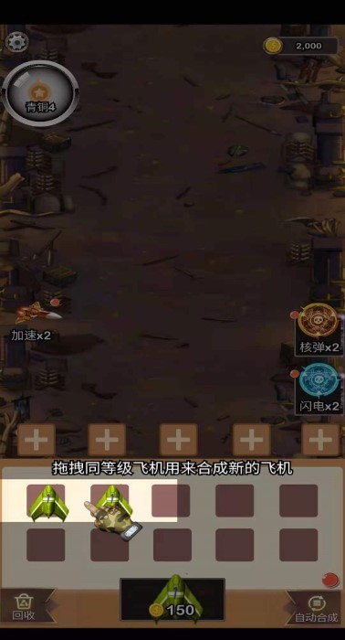 消消战机得宝游戏的图册