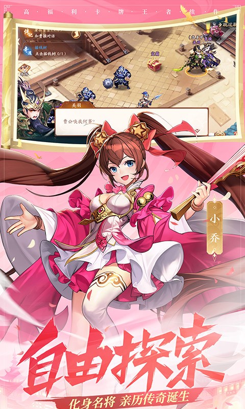 少年三国志2满v版的图册