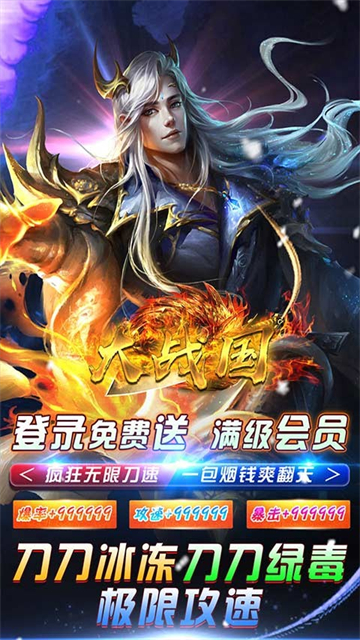 大战国疯狂无限刀的图册