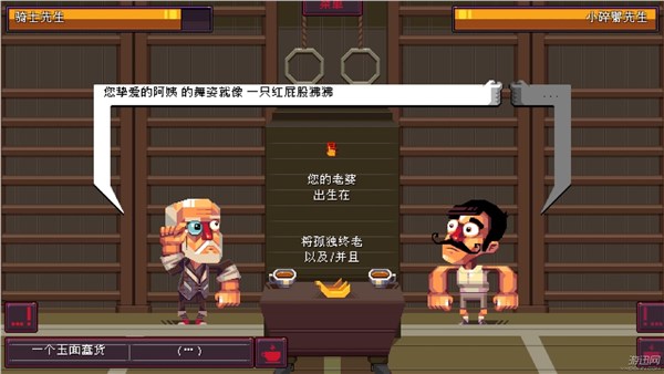 噢先生好莱坞式嘲讽汉化版(ohsirthehollywoodroast)的图册