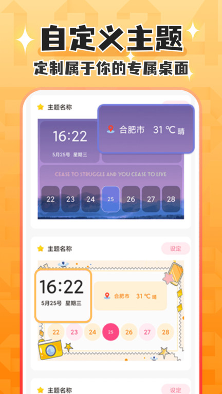 桌面美化倒数日倒计时app(改名桌面倒数日mDays)的图册