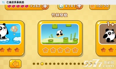 熊猫联萌(萌熊游戏)的图册