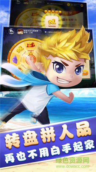 腾讯火拼跑得快的图册