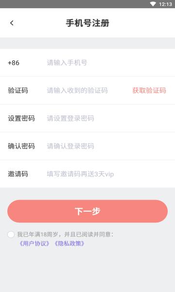 面基圈app官方版的图册
