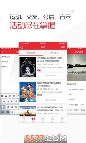 福清同城手机版的图册