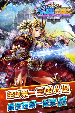 幻想三国志5手游九游版的图册