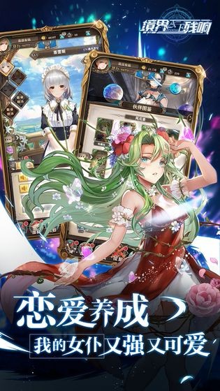 境界残响的图册